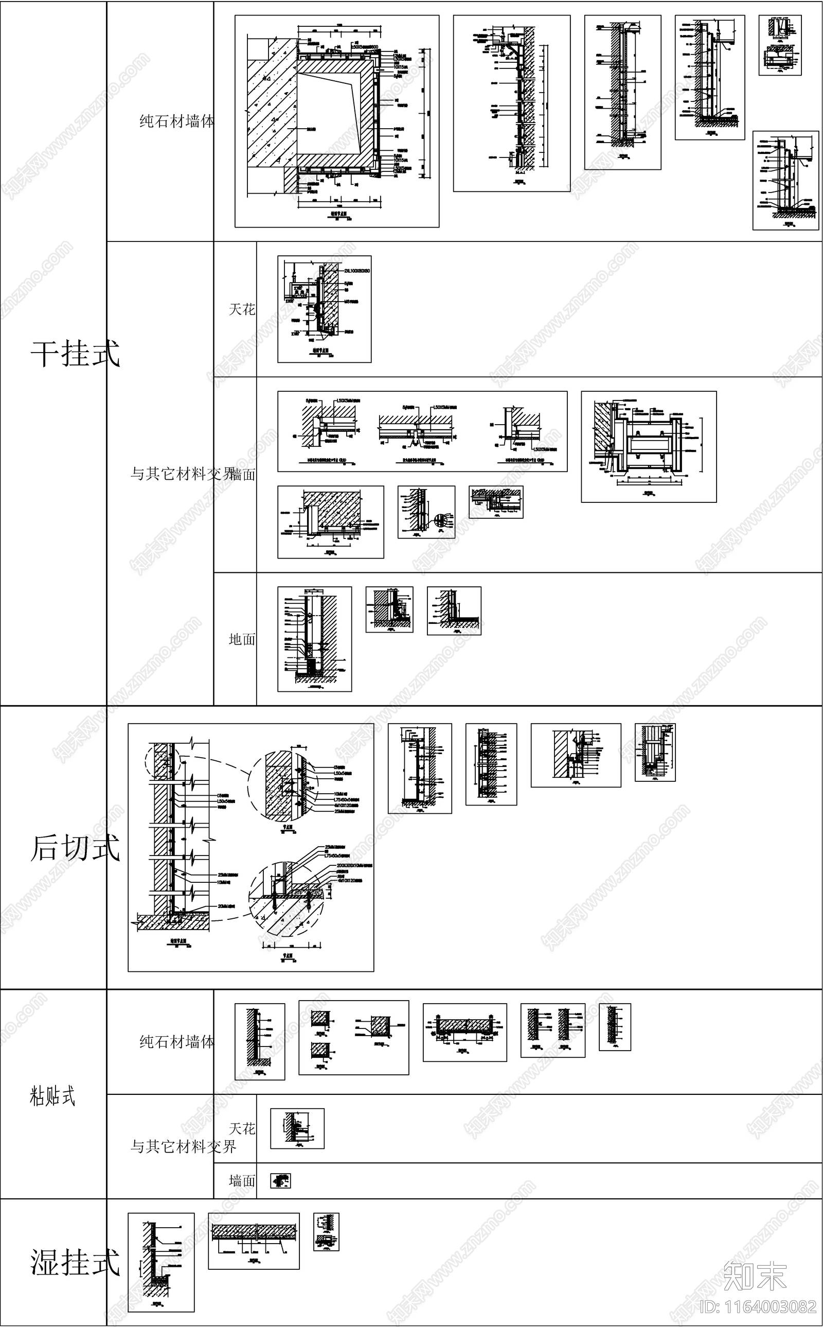 现代新中式墙面节点cad施工图下载【ID:1164003082】