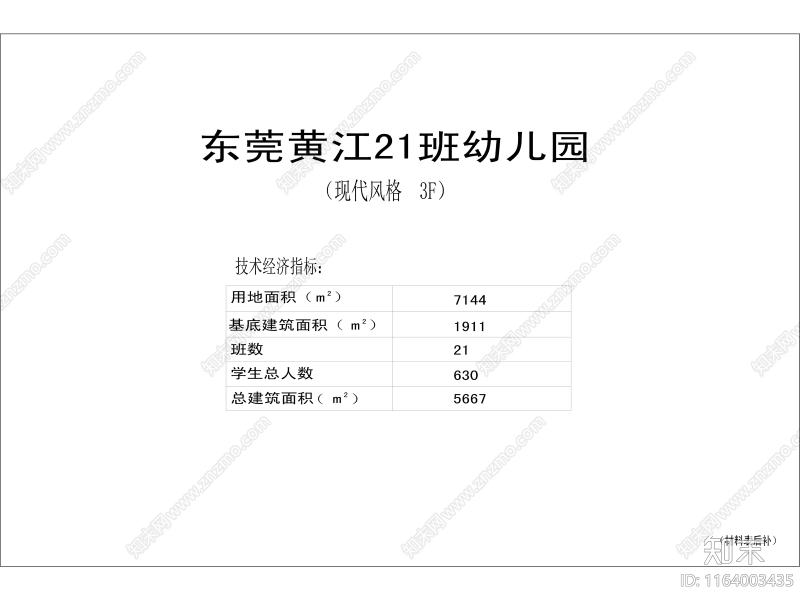 现代幼儿园建筑cad施工图下载【ID:1164003435】