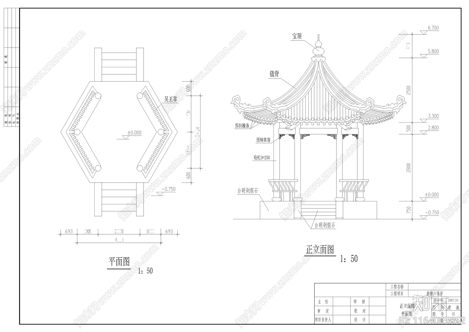 中式亭子节点cad施工图下载【ID:1164005852】