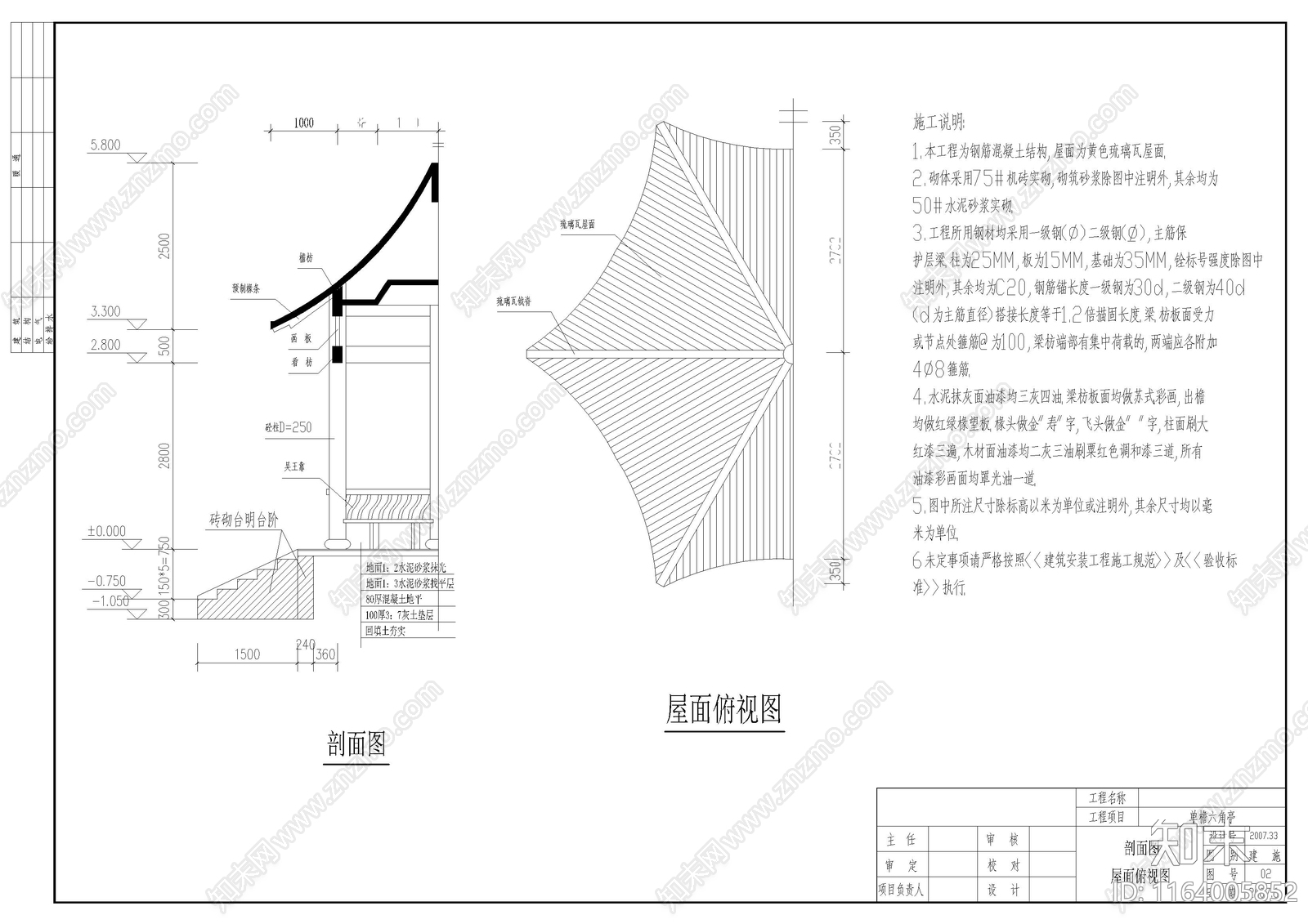 中式亭子节点cad施工图下载【ID:1164005852】