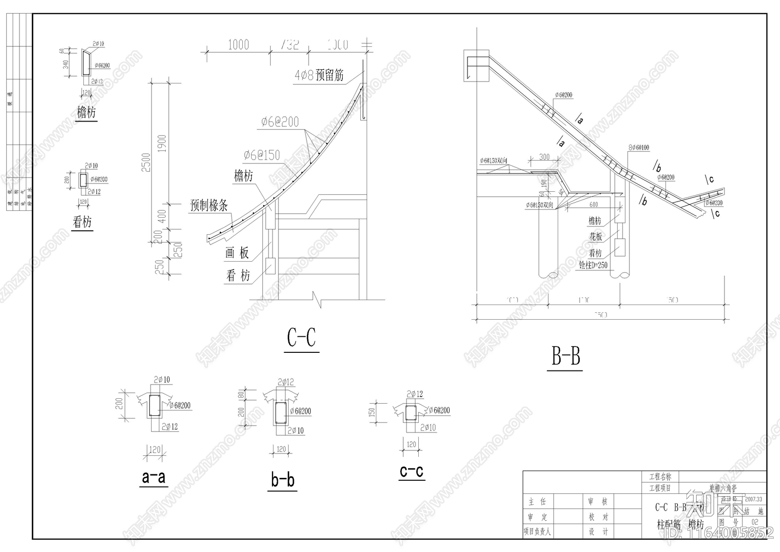 中式亭子节点cad施工图下载【ID:1164005852】