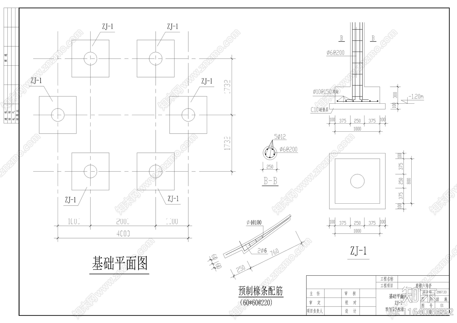 中式亭子节点cad施工图下载【ID:1164005852】