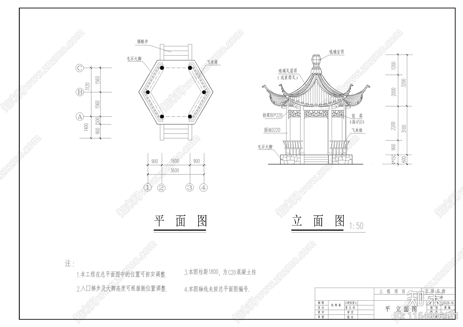 中式亭子节点cad施工图下载【ID:1164006471】