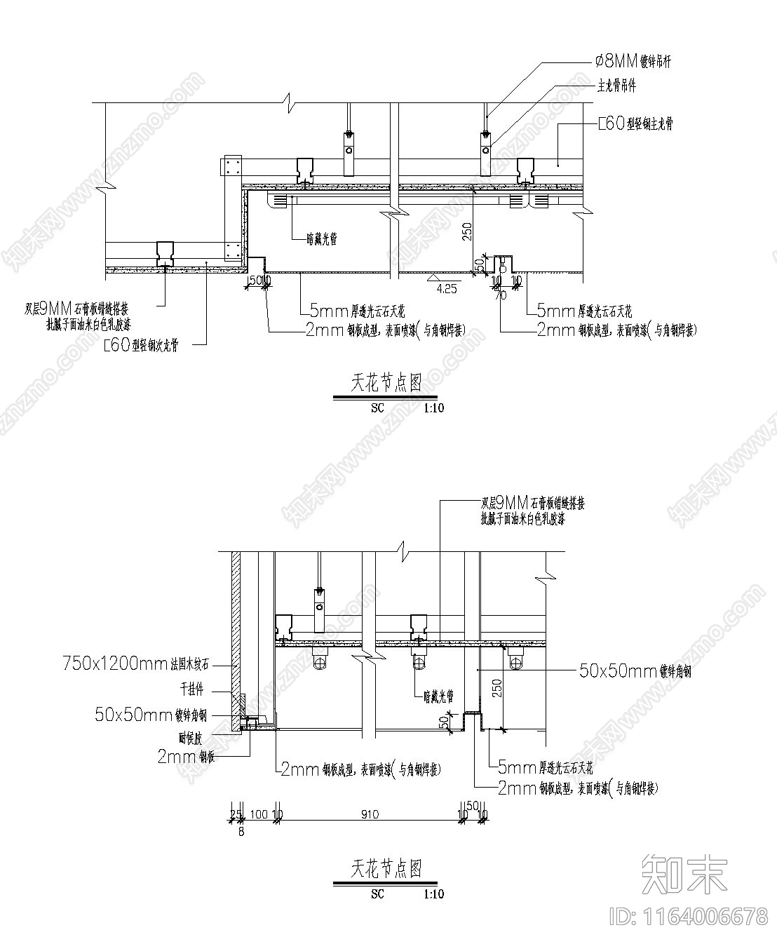 现代新中式吊顶节点cad施工图下载【ID:1164006678】