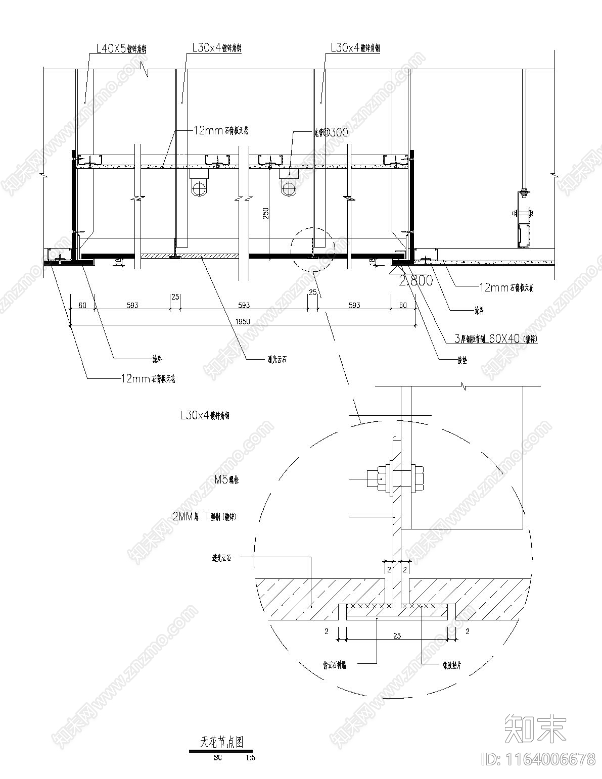 现代新中式吊顶节点cad施工图下载【ID:1164006678】