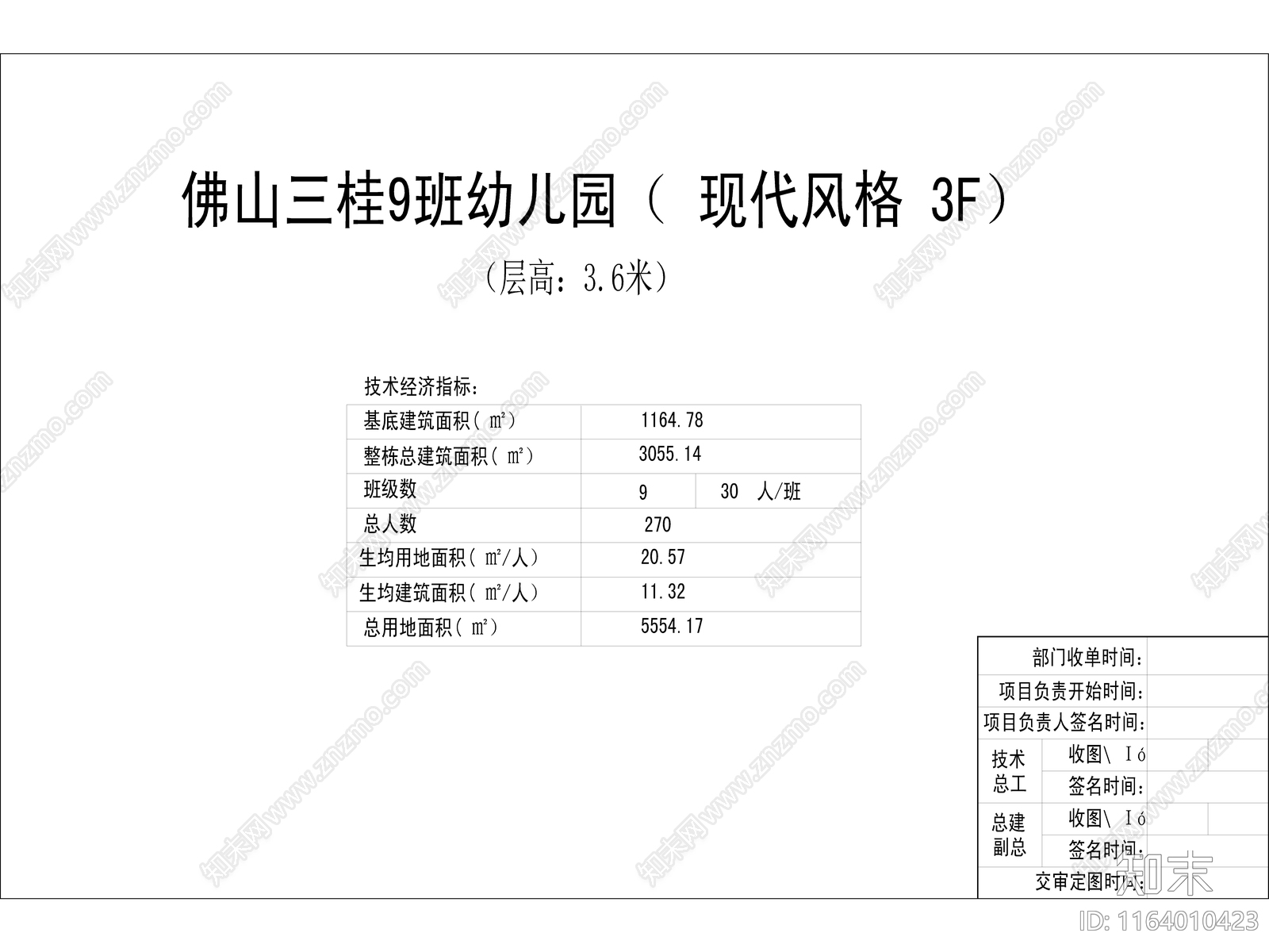 现代幼儿园建筑cad施工图下载【ID:1164010423】