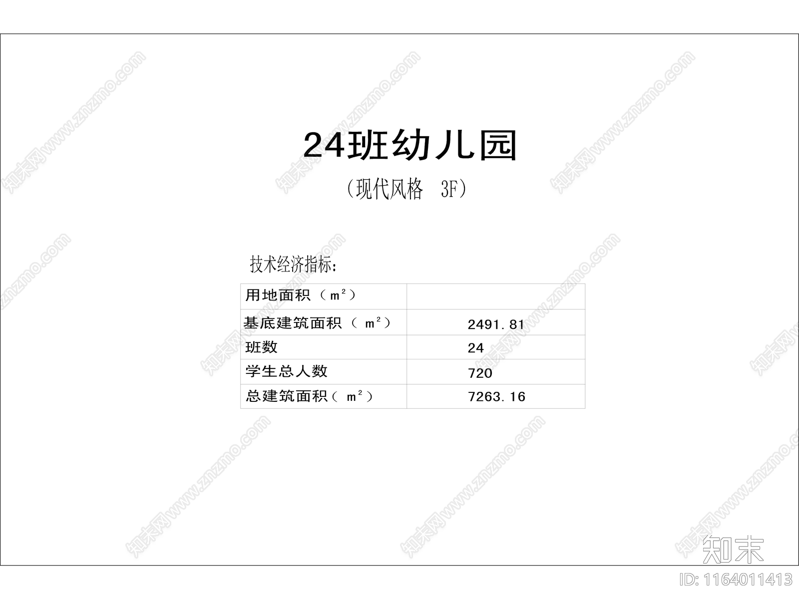 现代幼儿园建筑cad施工图下载【ID:1164011413】