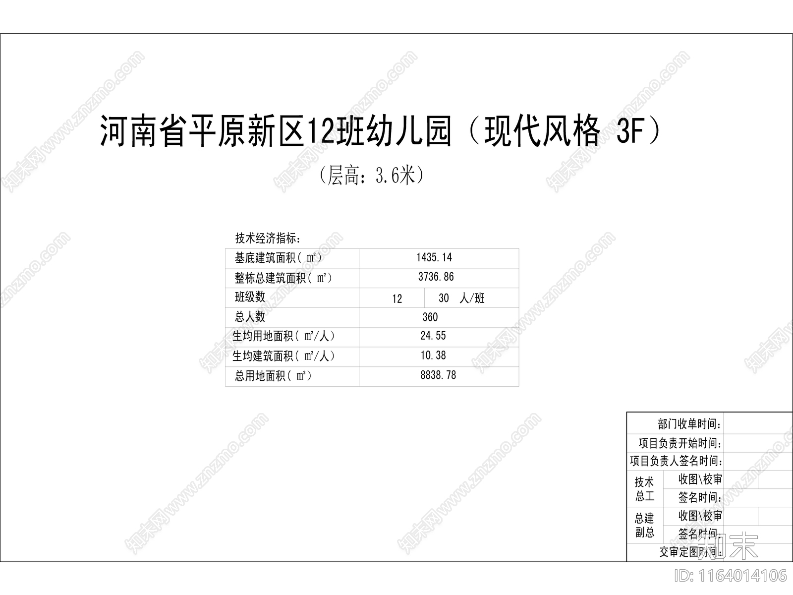 现代幼儿园建筑cad施工图下载【ID:1164014106】