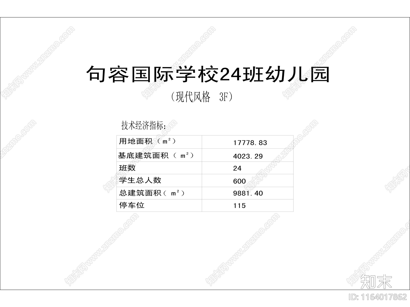 现代幼儿园建筑cad施工图下载【ID:1164017862】