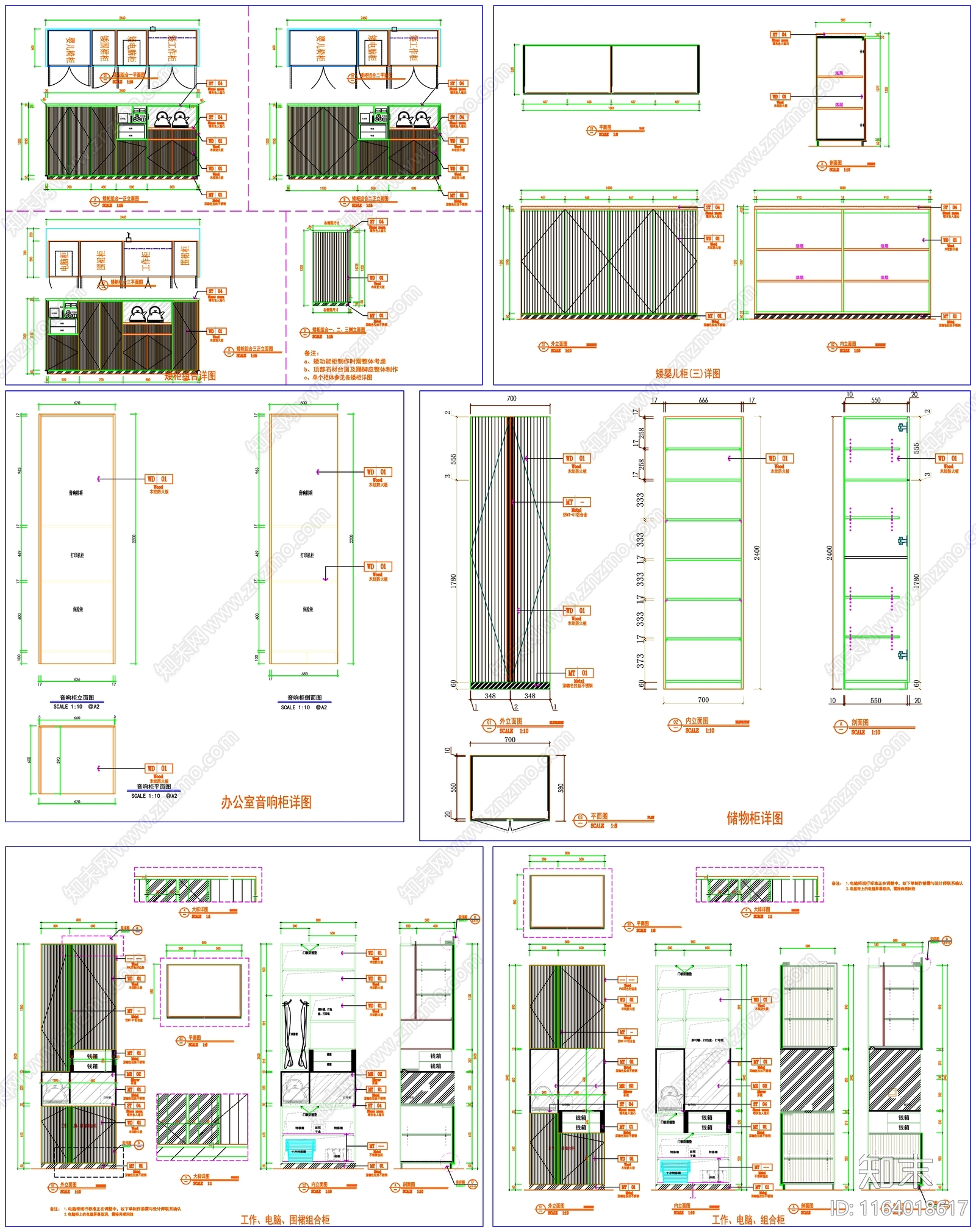 现代家具节点详图cad施工图下载【ID:1164018617】