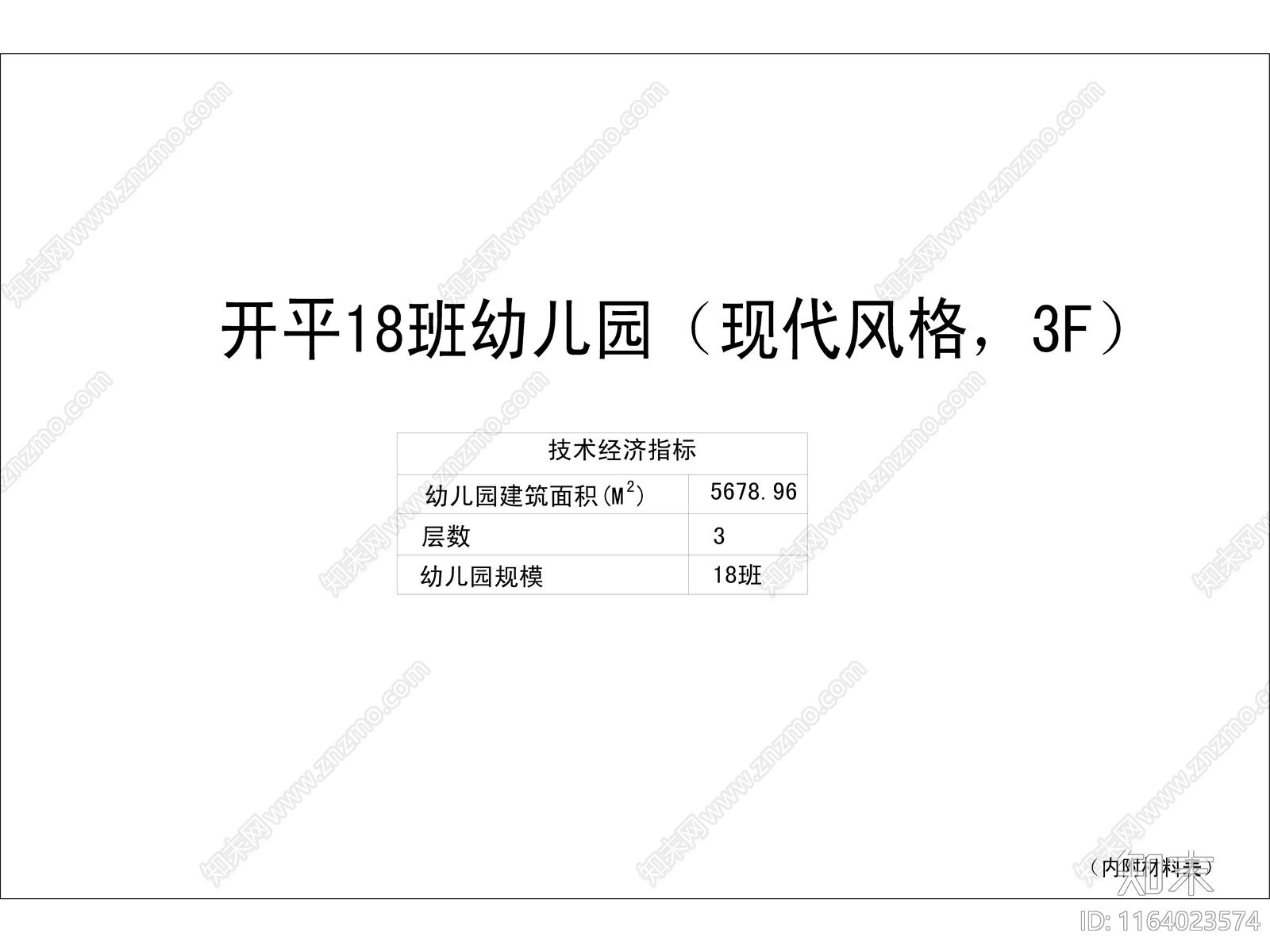 现代幼儿园建筑cad施工图下载【ID:1164023574】