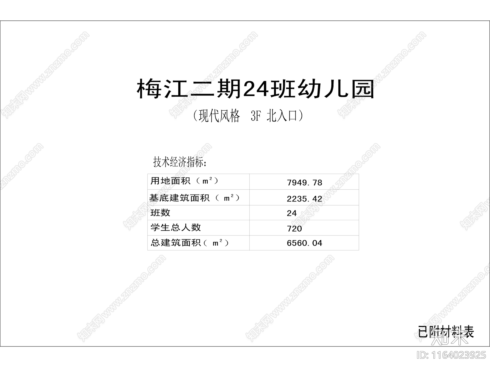 现代幼儿园建筑cad施工图下载【ID:1164023925】