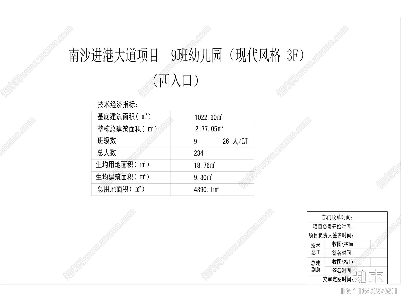 现代幼儿园建筑cad施工图下载【ID:1164027691】