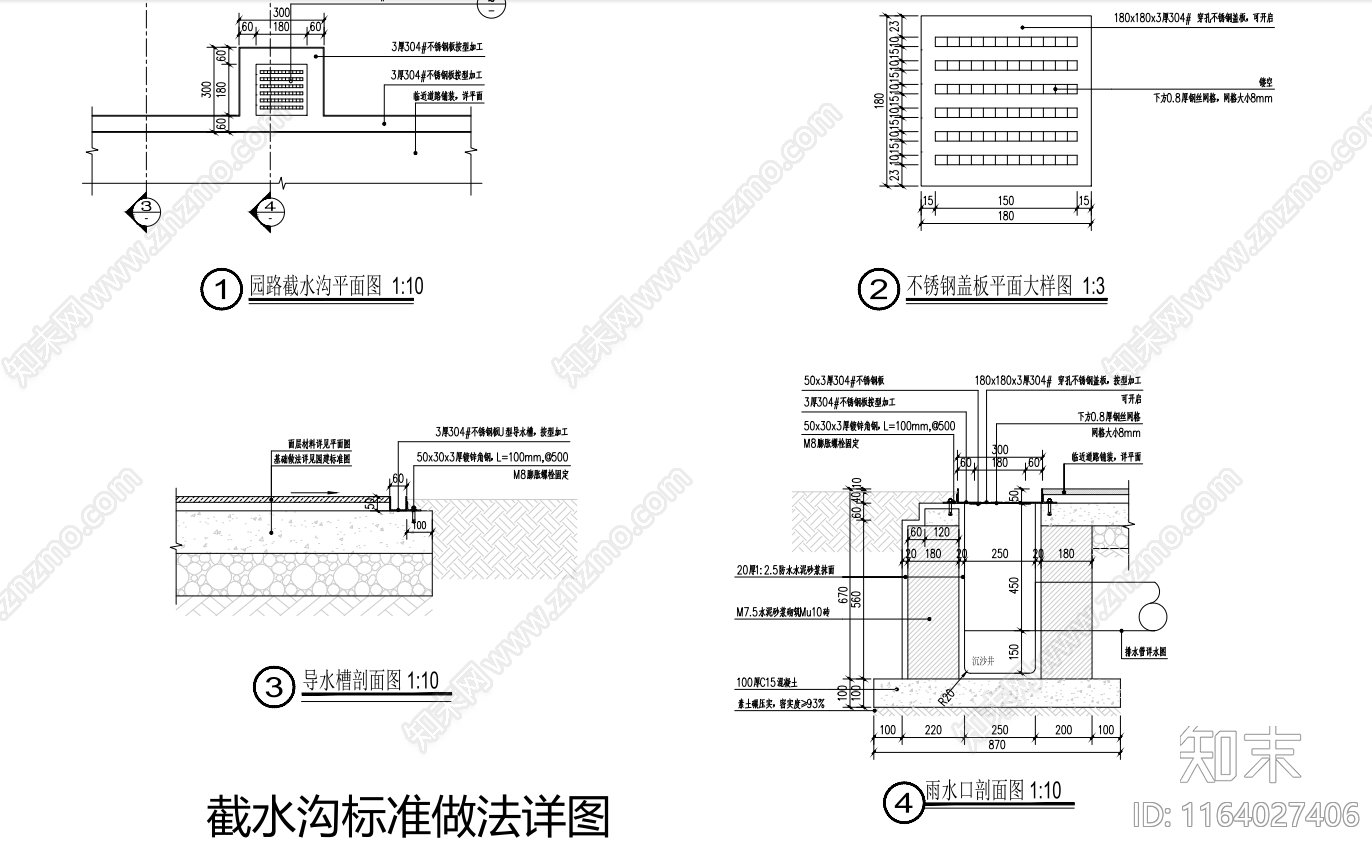 给排水节点详图cad施工图下载【ID:1164027406】