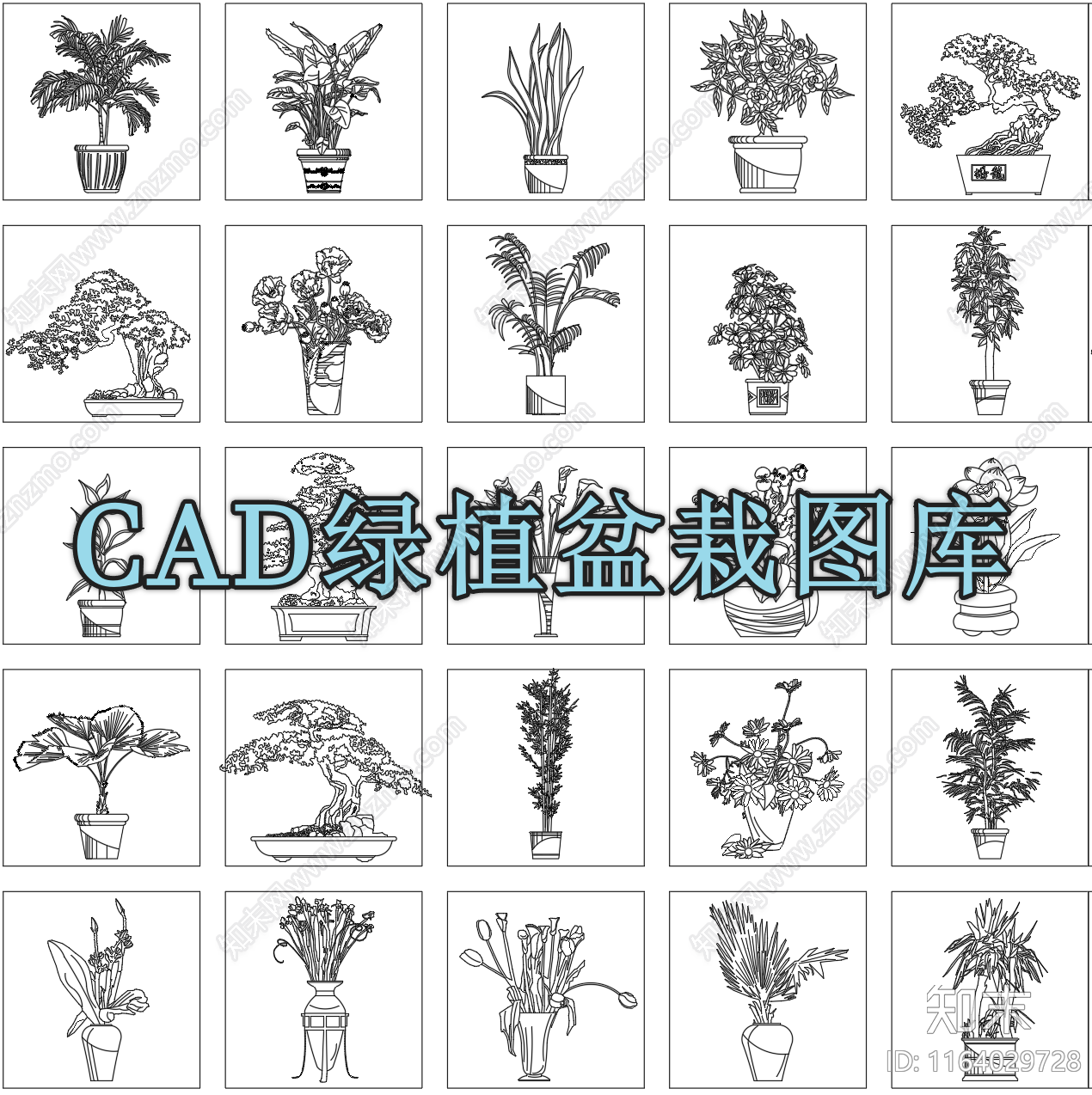 现代简约综合植物图库施工图下载【ID:1164029728】