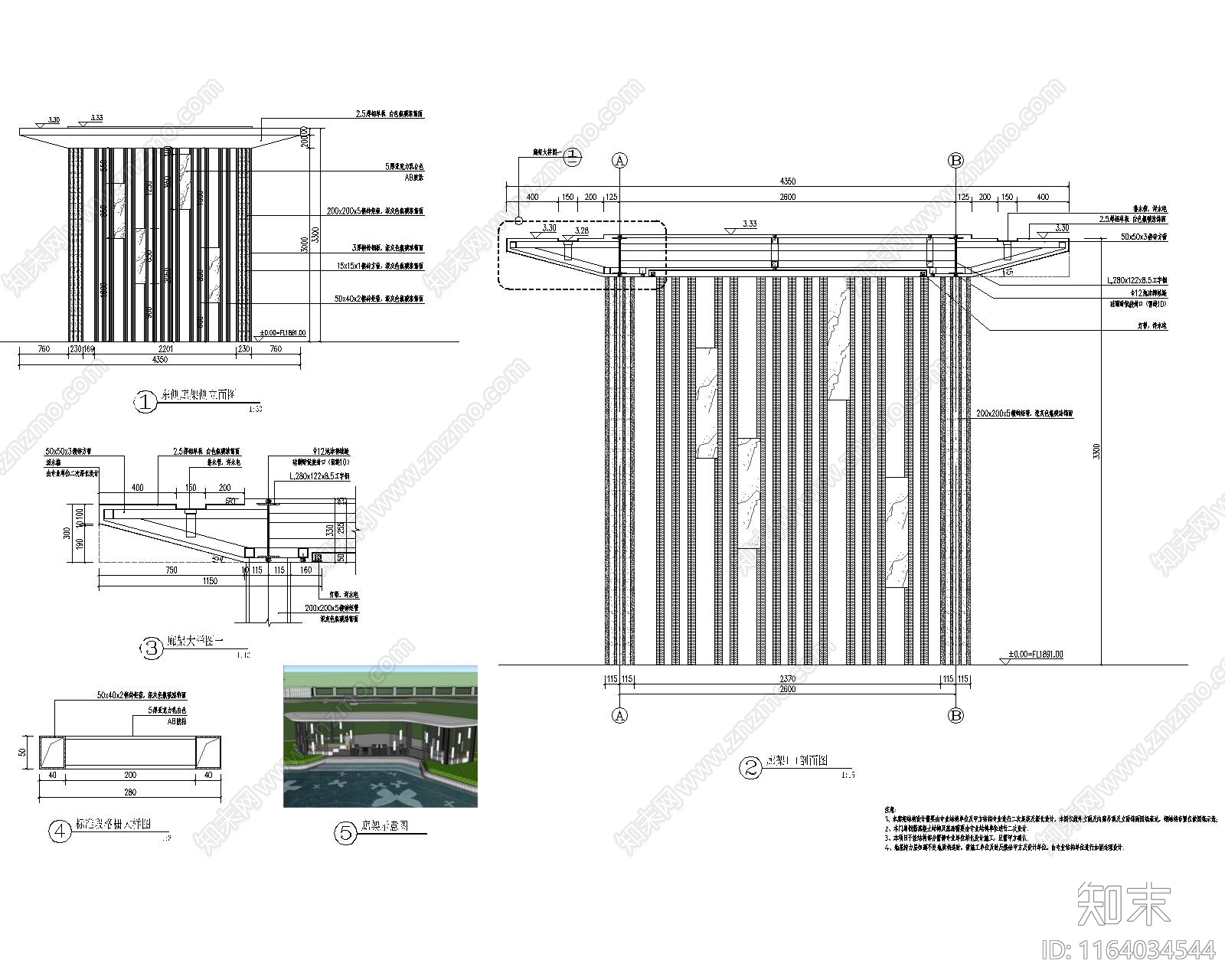 新中式廊架节点cad施工图下载【ID:1164034544】