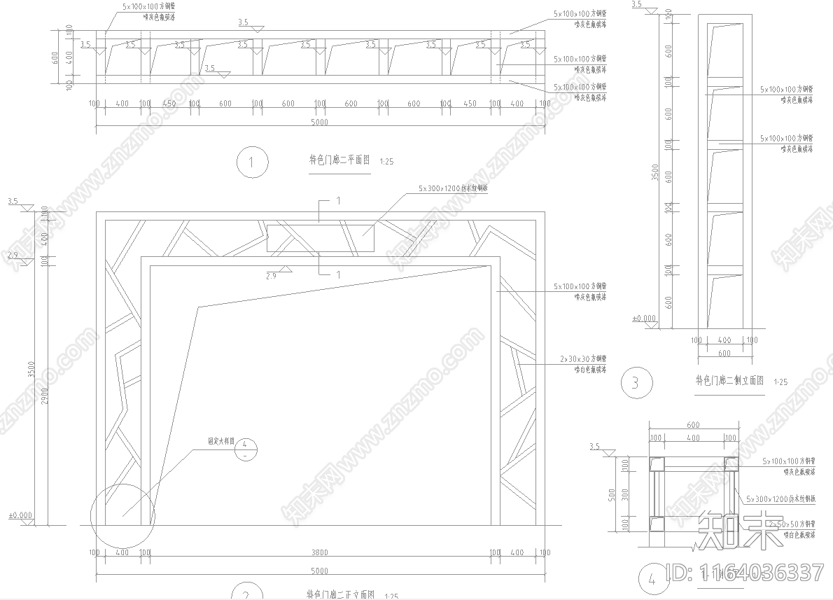 现代新中式廊架节点cad施工图下载【ID:1164036337】