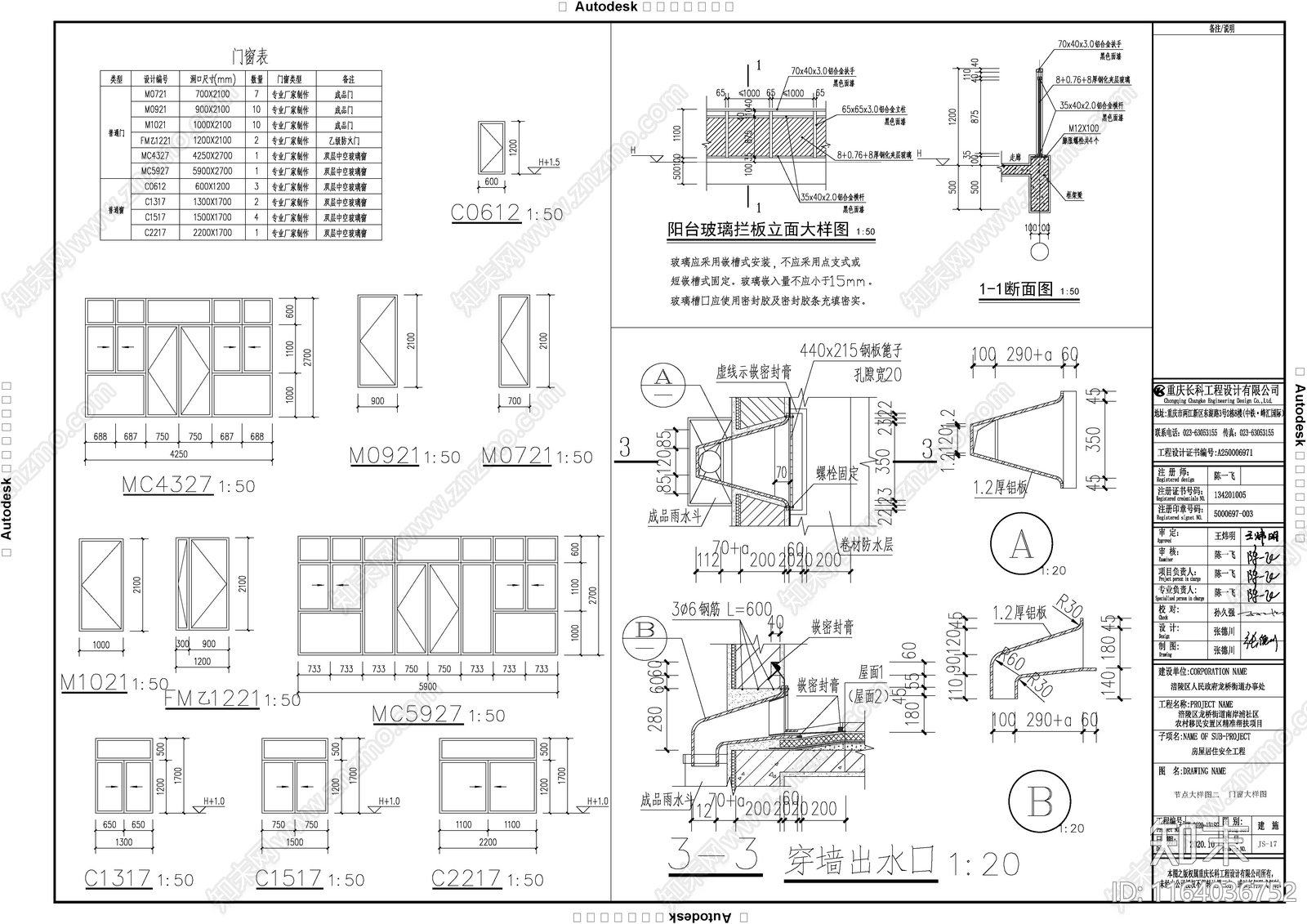 现代医院建筑cad施工图下载【ID:1164036752】