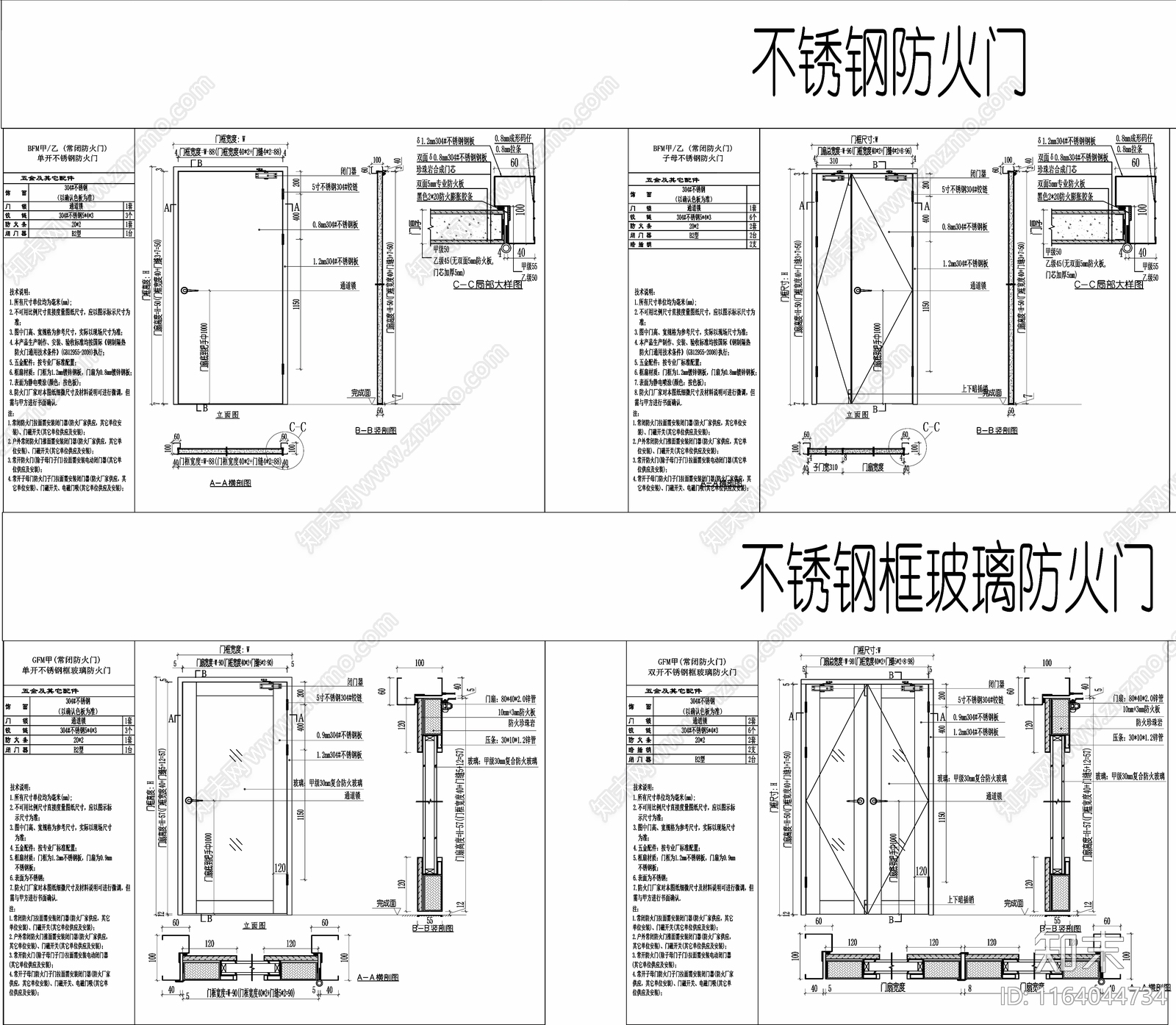 现代门节点施工图下载【ID:1164044734】