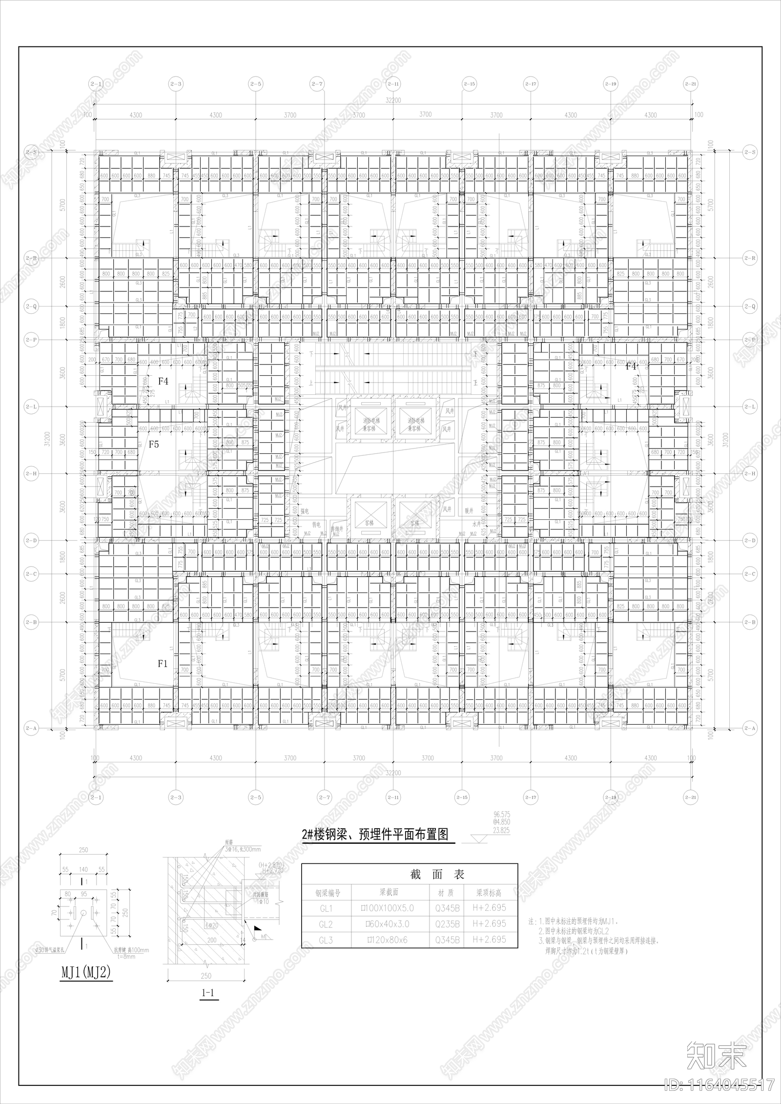 钢结构施工图下载【ID:1164045517】