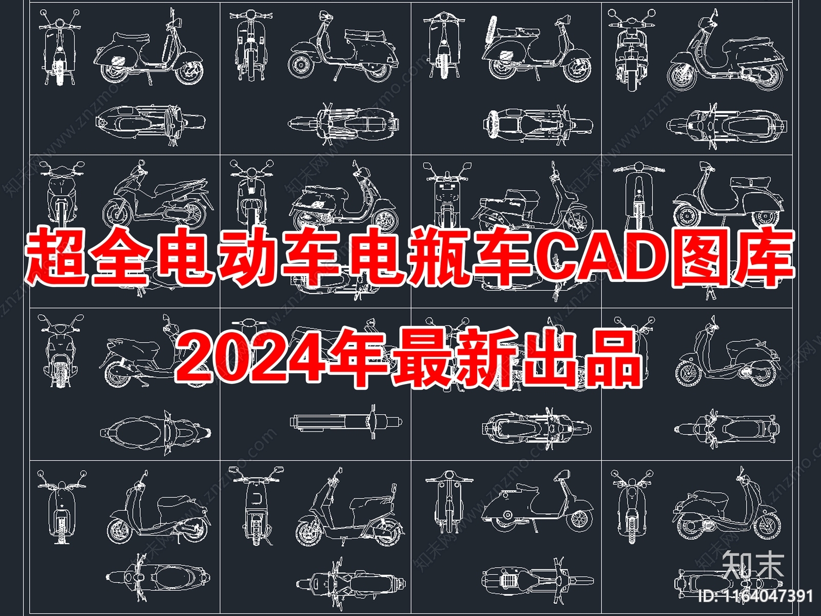 现代交通工具图库CAD图纸