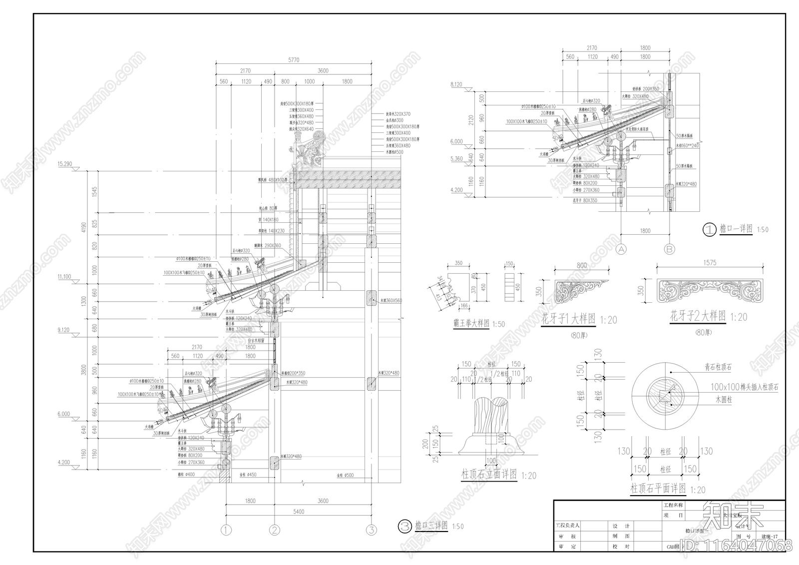 中式古建cad施工图下载【ID:1164047068】