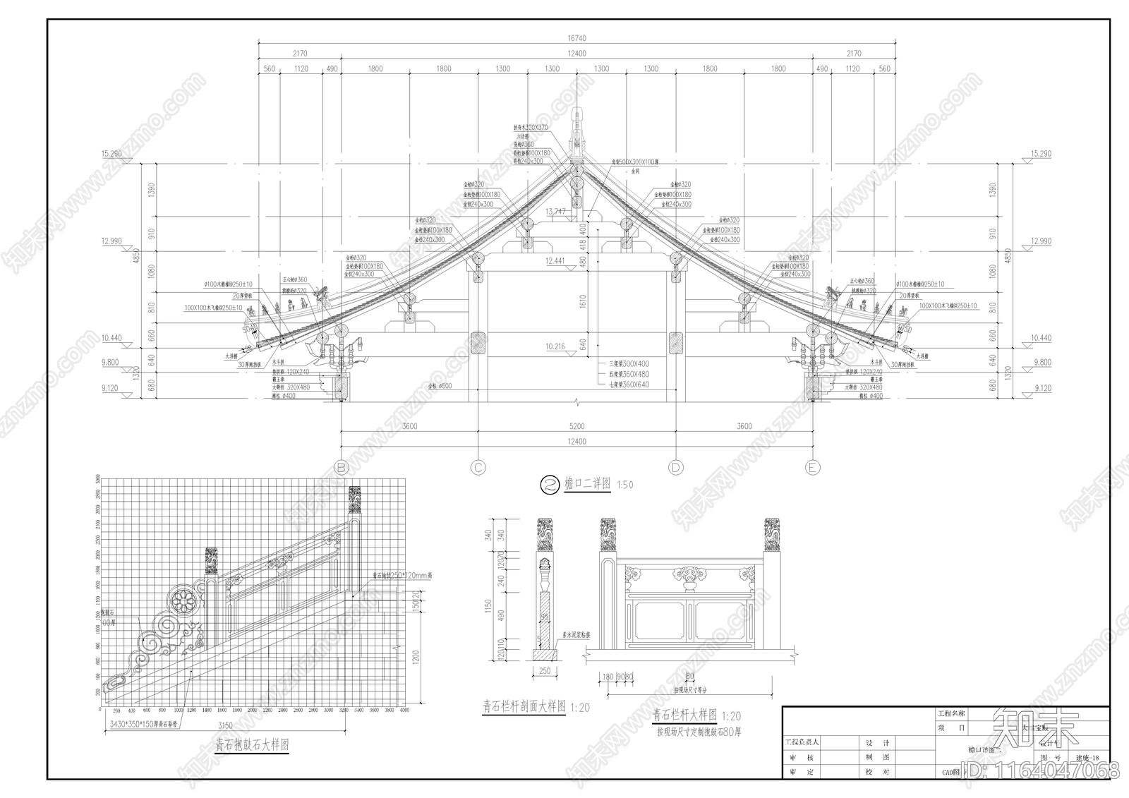 中式古建cad施工图下载【ID:1164047068】