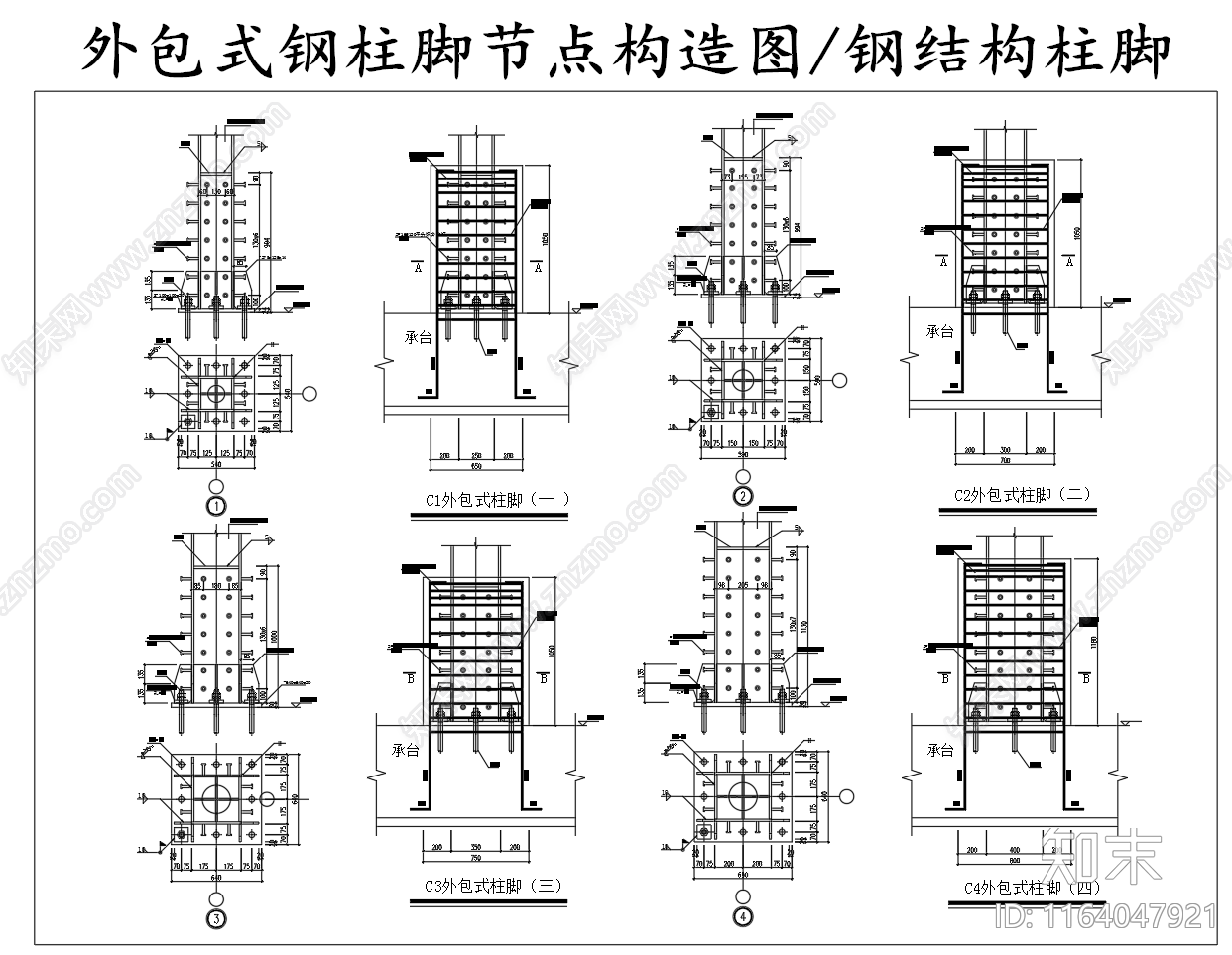 钢结构施工图下载【ID:1164047921】