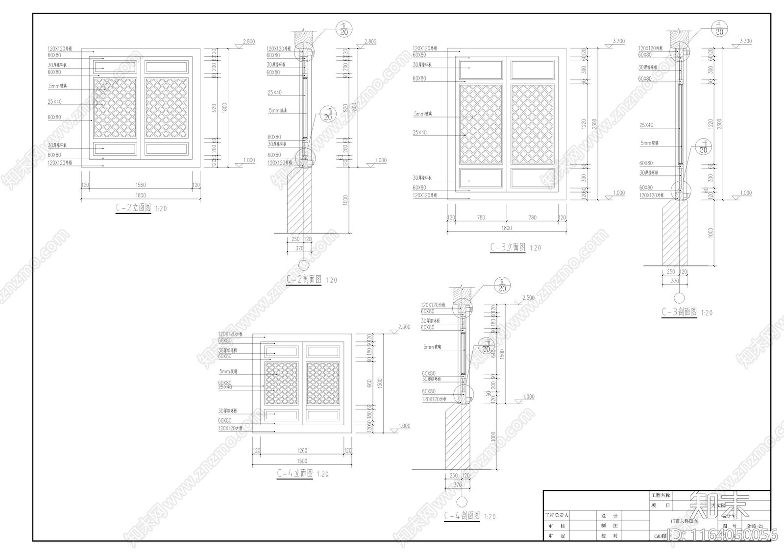 中古古建cad施工图下载【ID:1164050056】