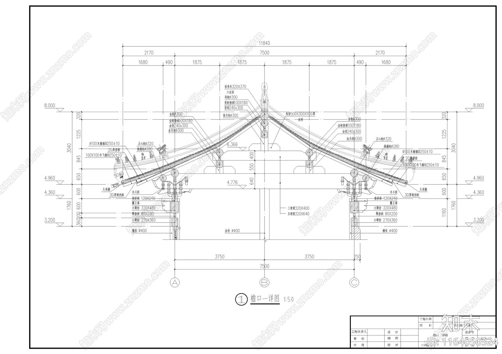 中古古建cad施工图下载【ID:1164050324】