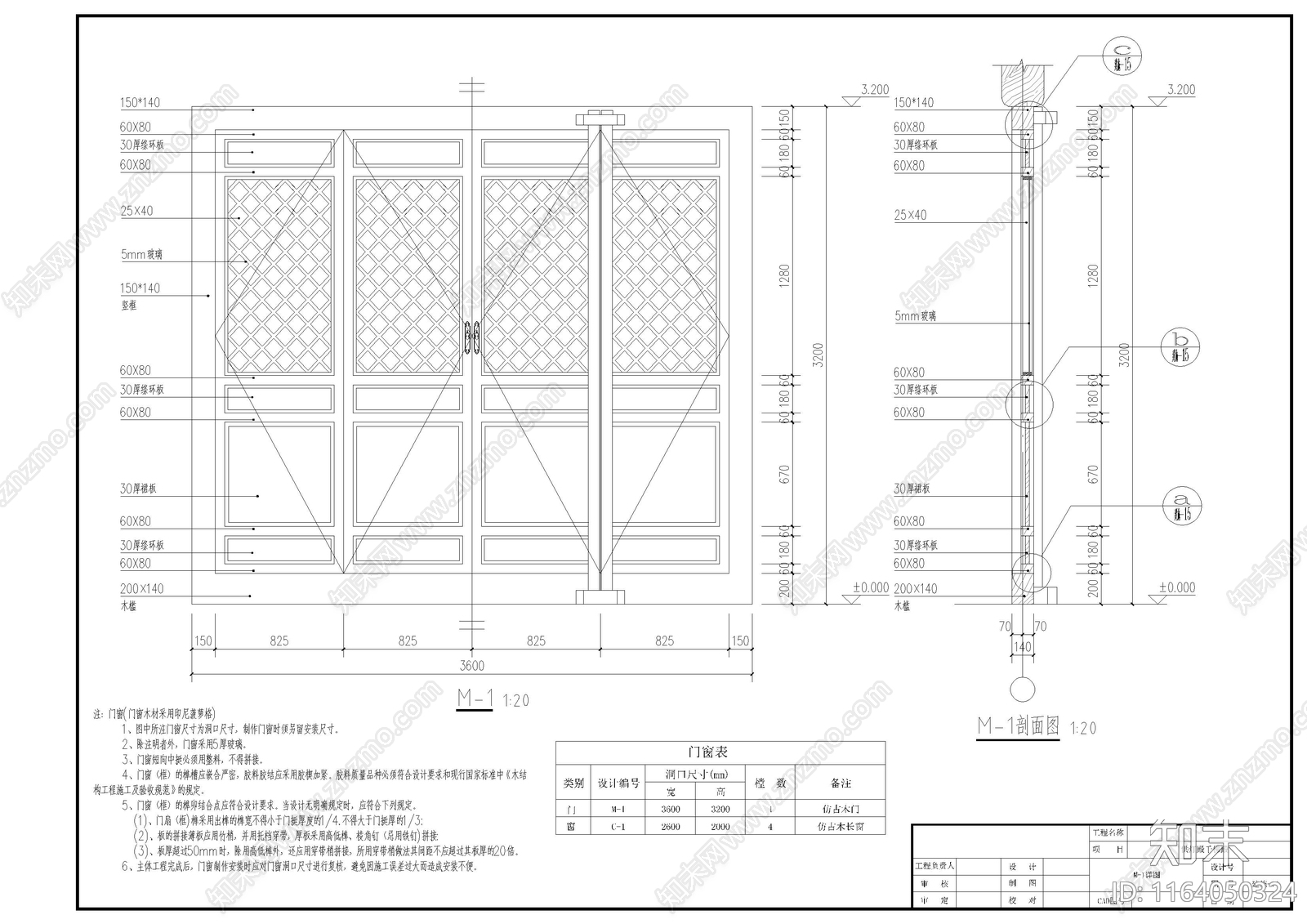 中古古建cad施工图下载【ID:1164050324】