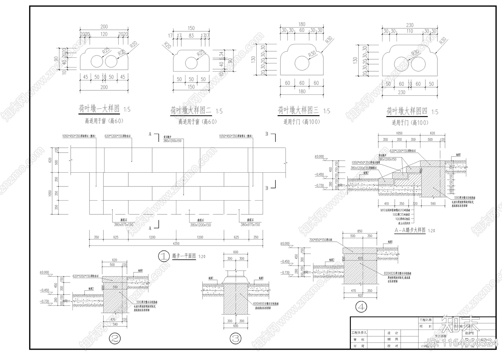 中古古建cad施工图下载【ID:1164050324】