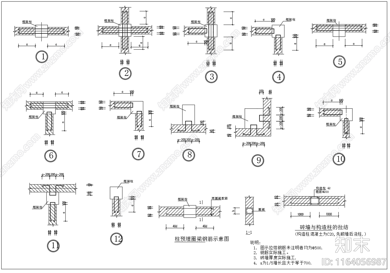 现代其他节点详图施工图下载【ID:1164056987】