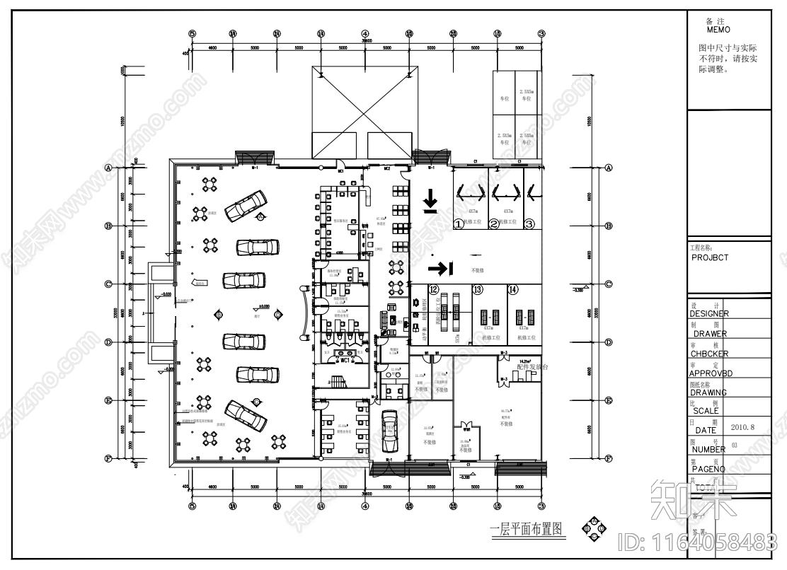 现代其他其他建筑施工图下载【ID:1164058483】