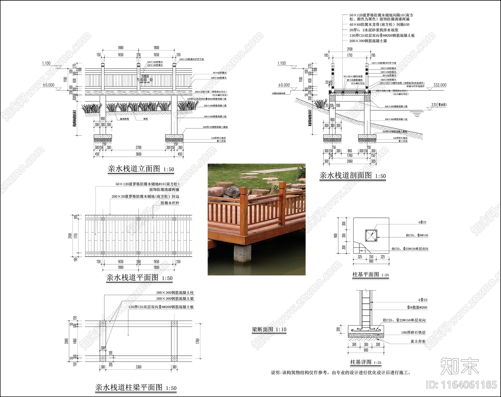 现代中式栈道节点施工图下载【ID:1164061185】