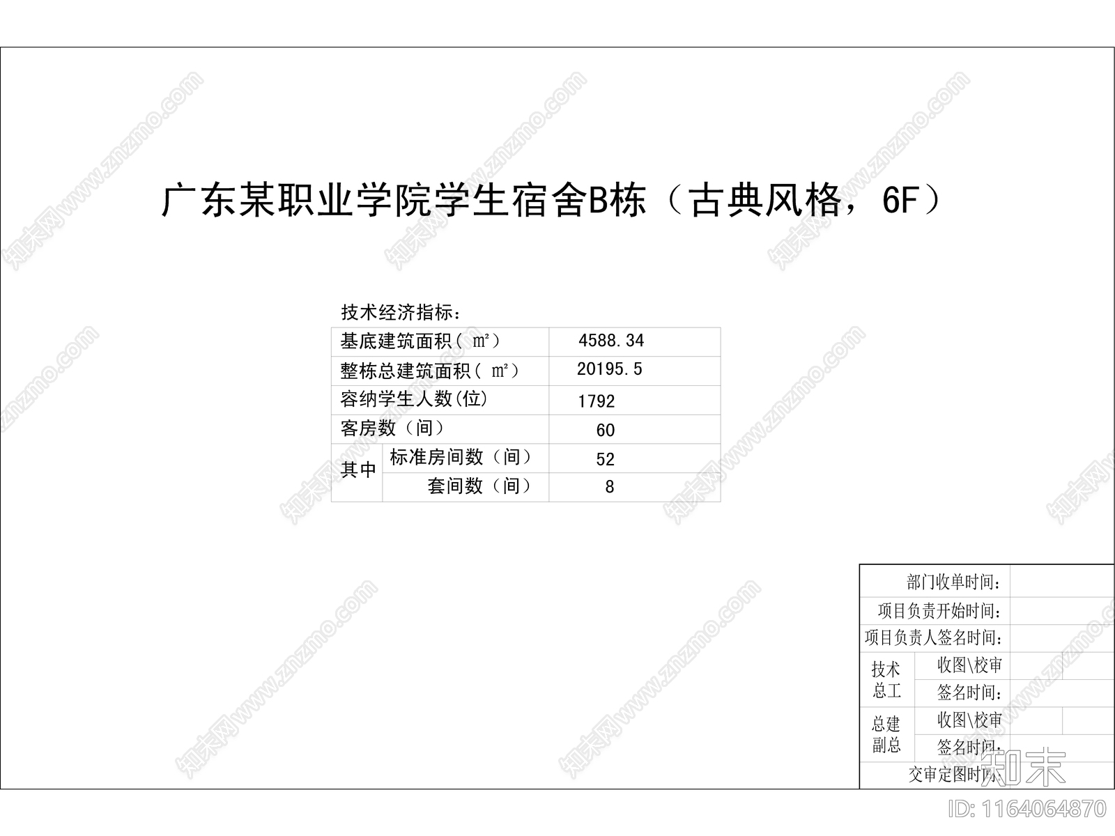 复古学校建筑cad施工图下载【ID:1164064870】