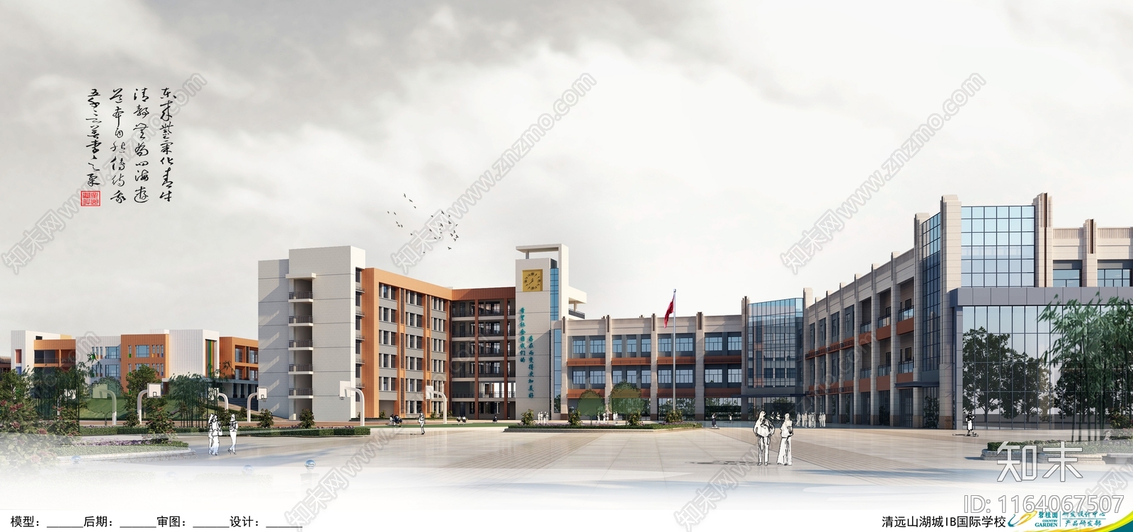 现代学校建筑cad施工图下载【ID:1164067507】