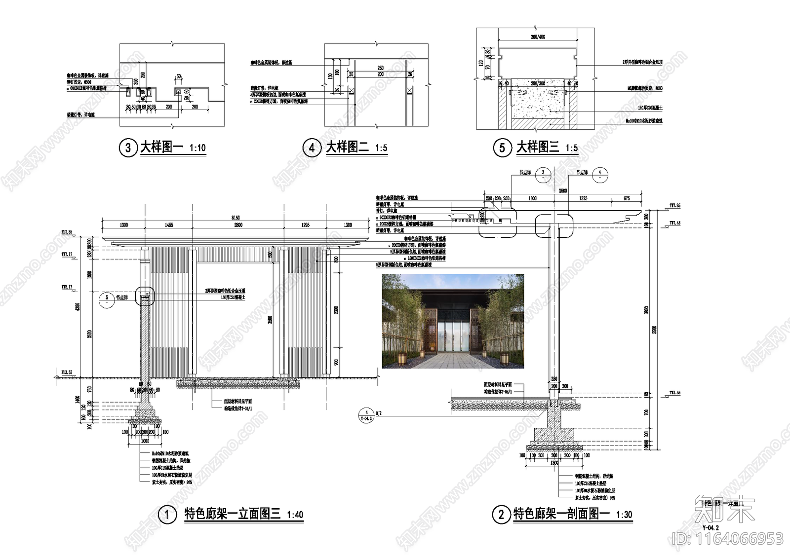 现代新中式廊架节点cad施工图下载【ID:1164066953】