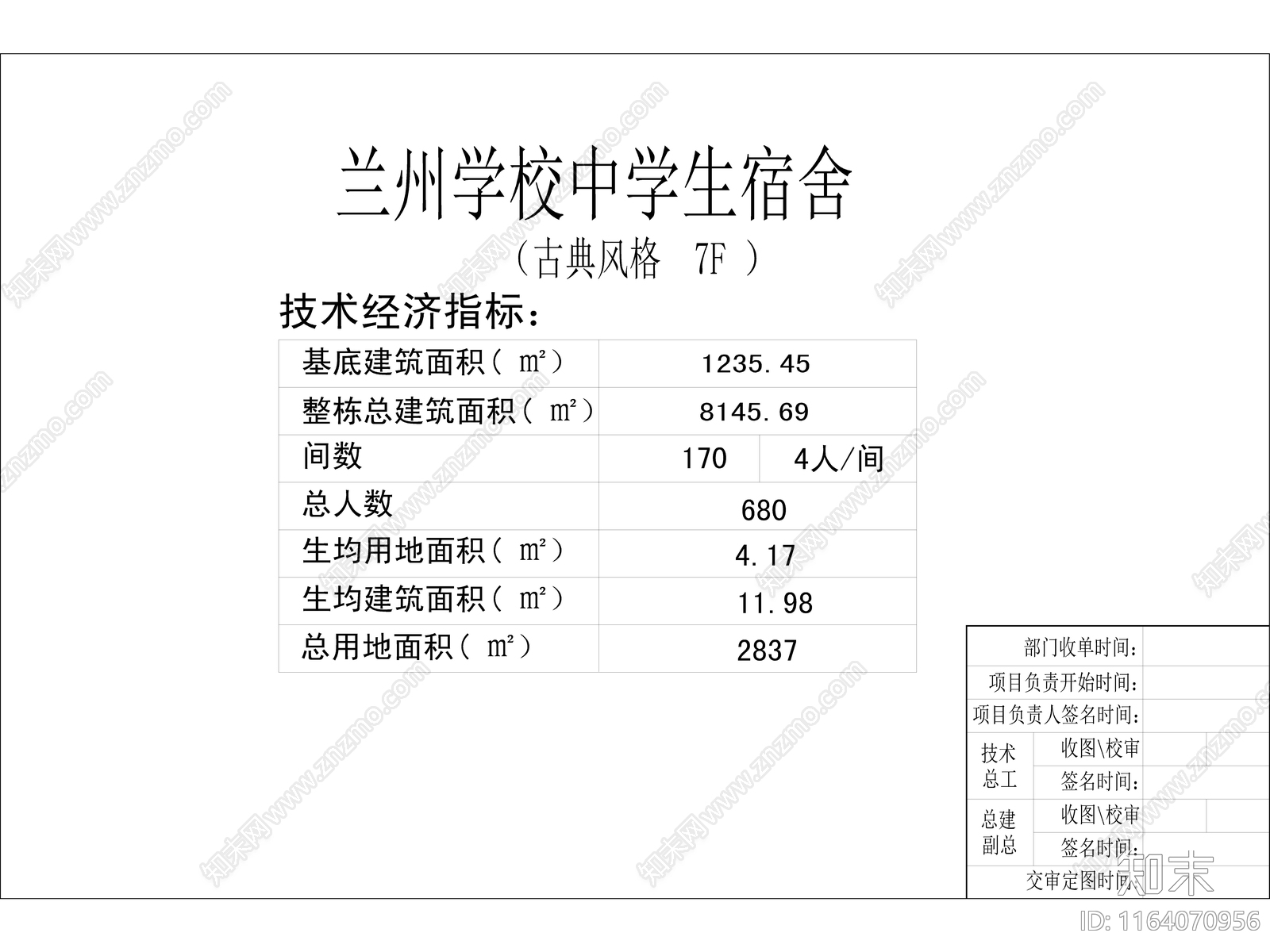 复古学校建筑cad施工图下载【ID:1164070956】