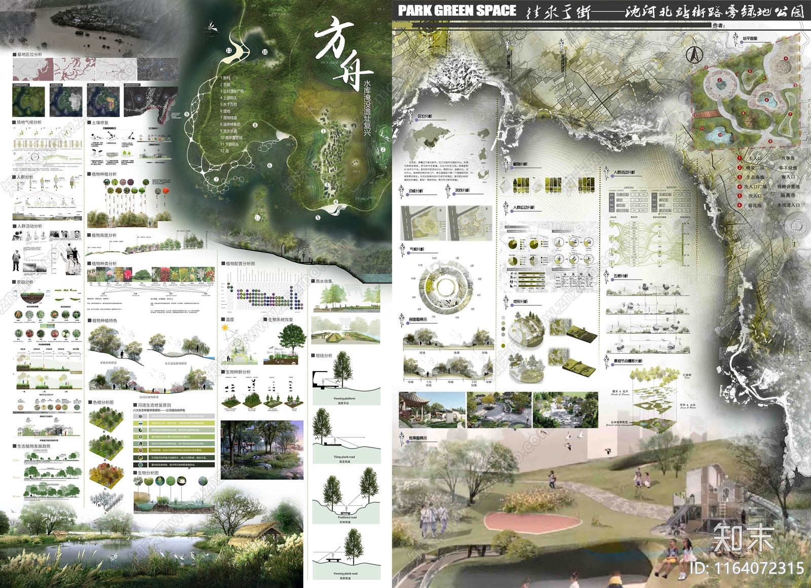 现代景观展板下载【ID:1164072315】