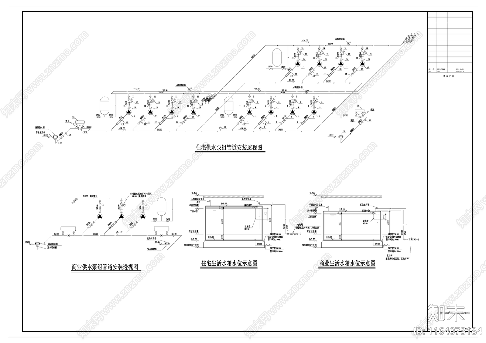 给排水节点详图施工图下载【ID:1164073184】