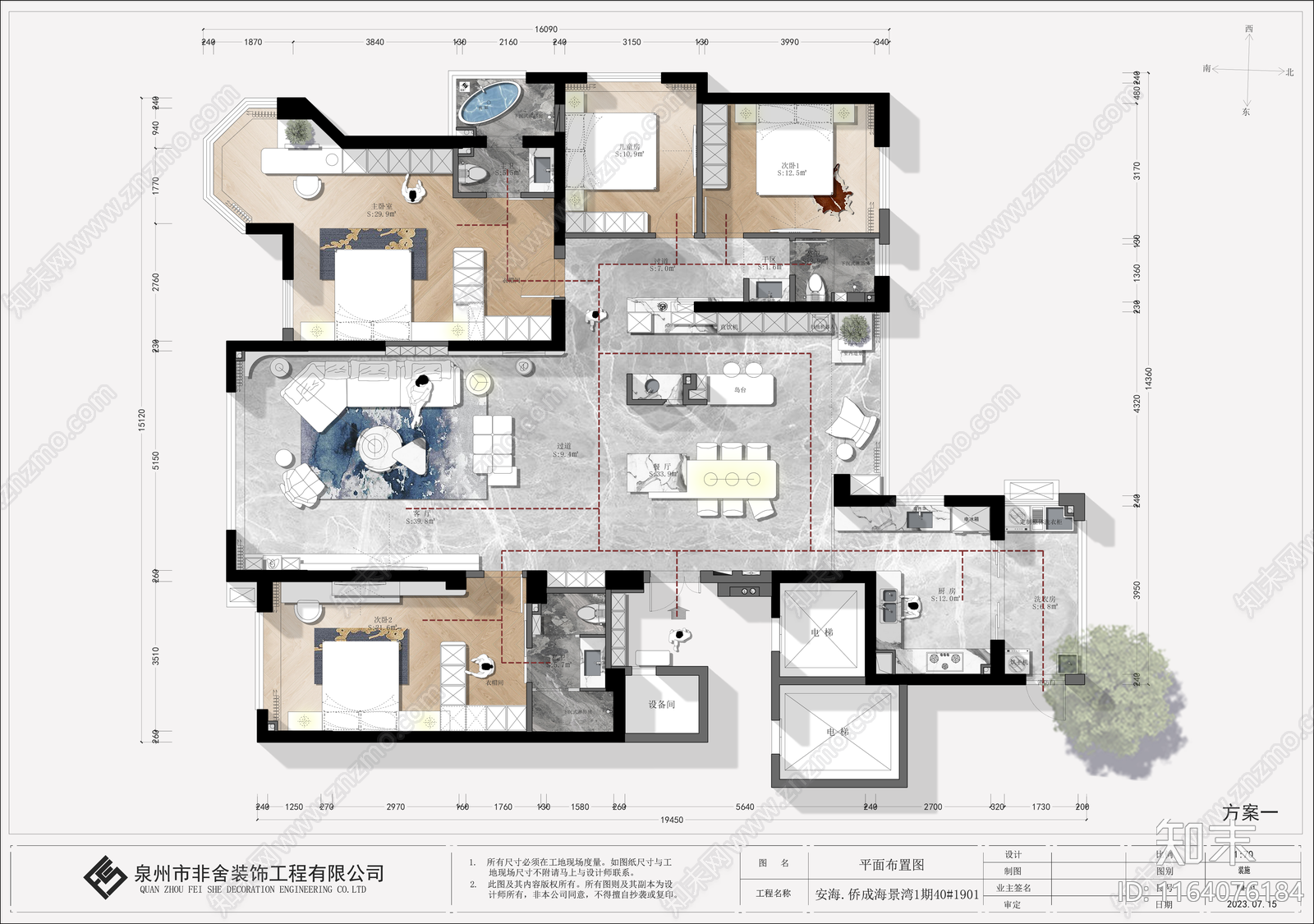 现代室内彩平图下载【ID:1164076184】