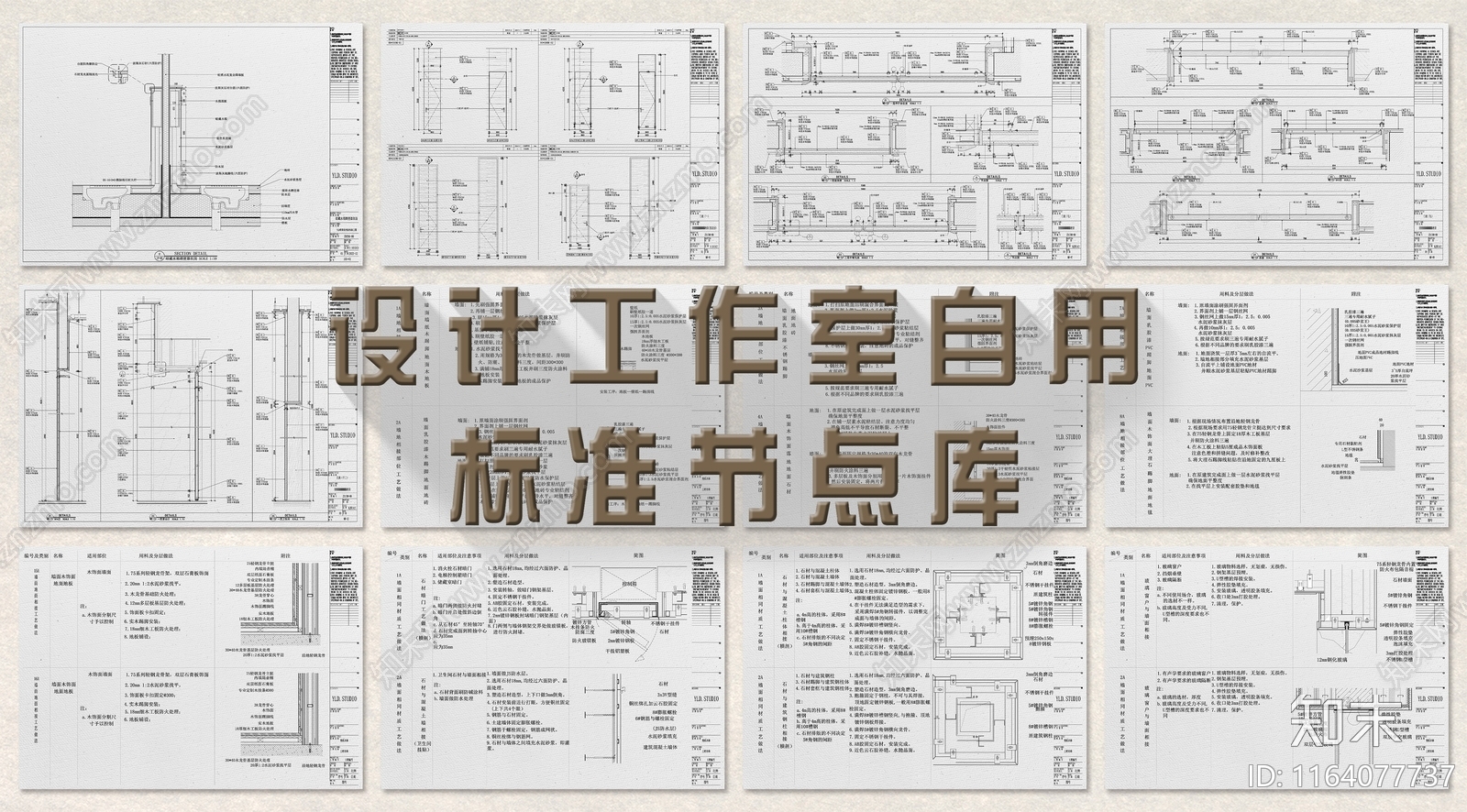 现代收口节点施工图下载【ID:1164077737】