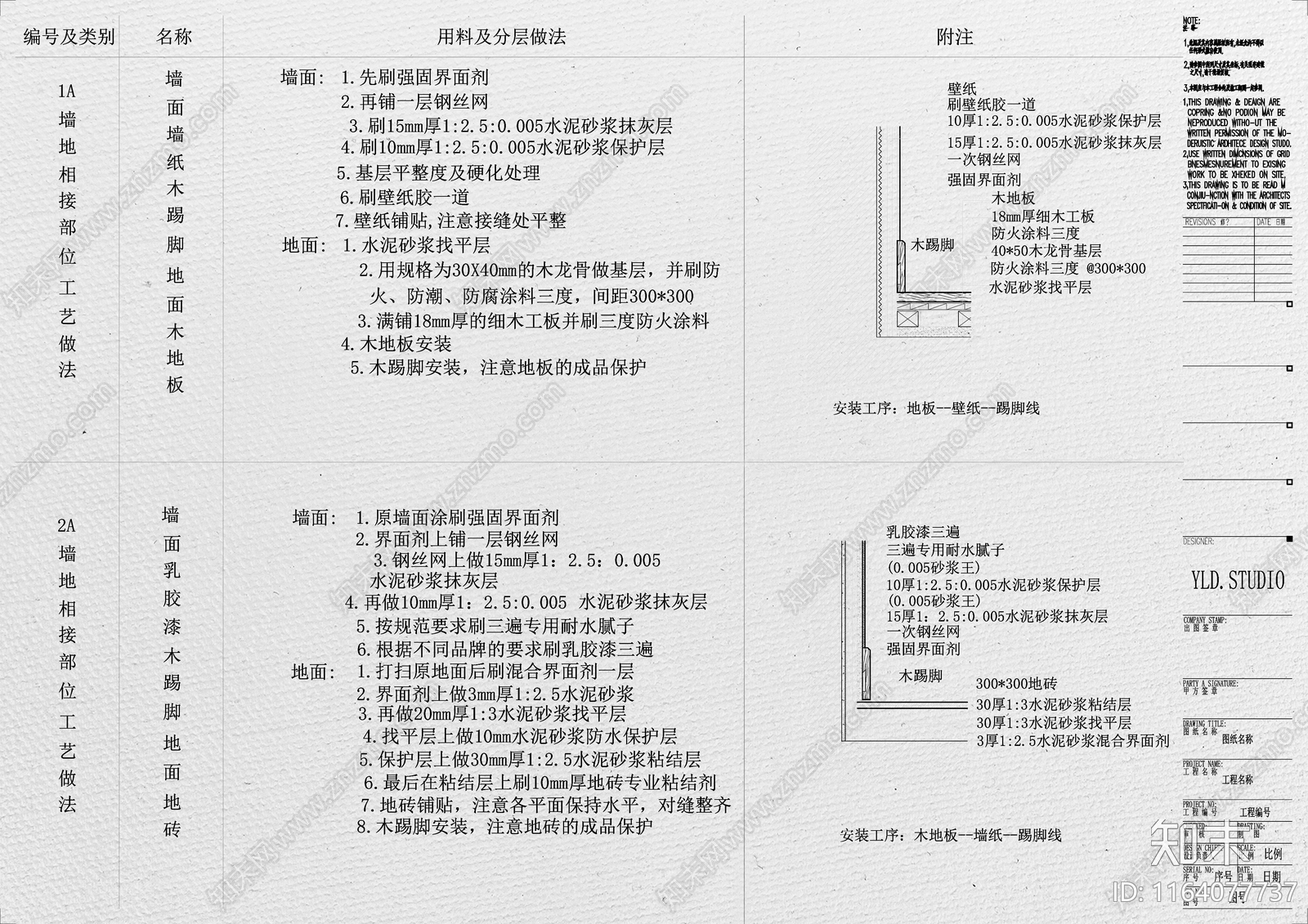 现代收口节点施工图下载【ID:1164077737】