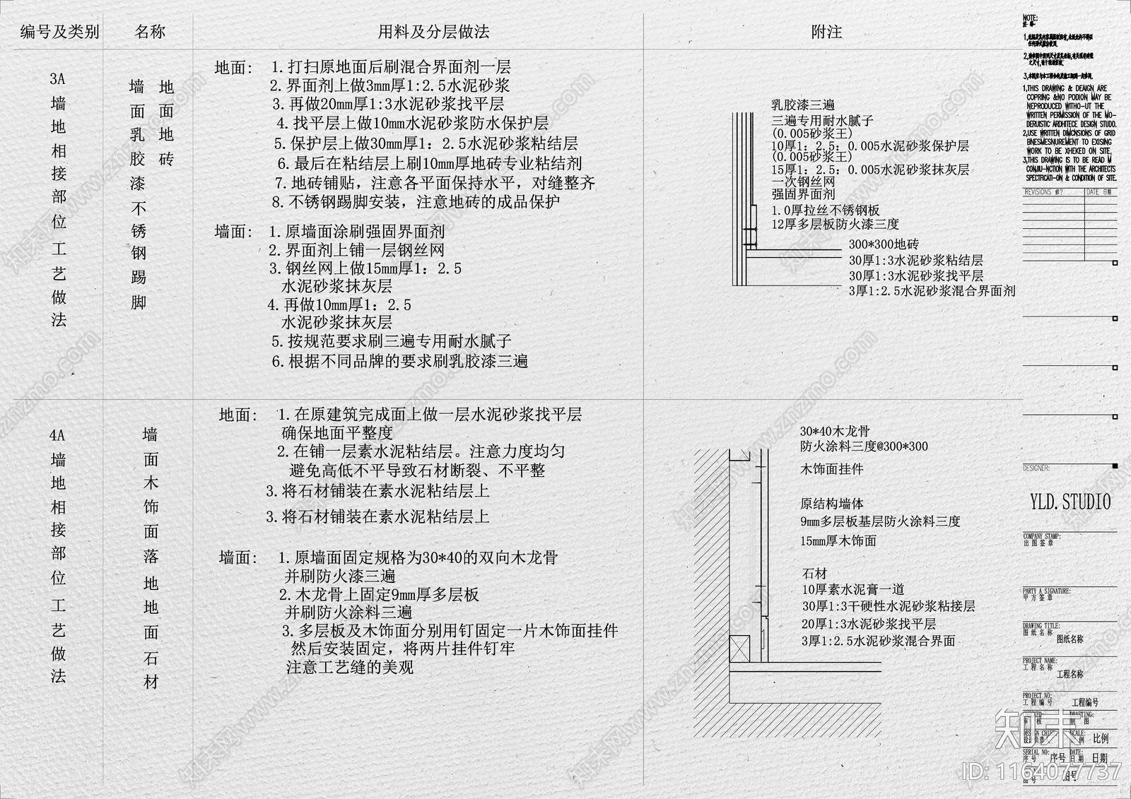 现代收口节点施工图下载【ID:1164077737】