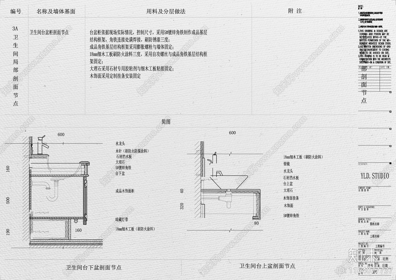 现代收口节点施工图下载【ID:1164077737】