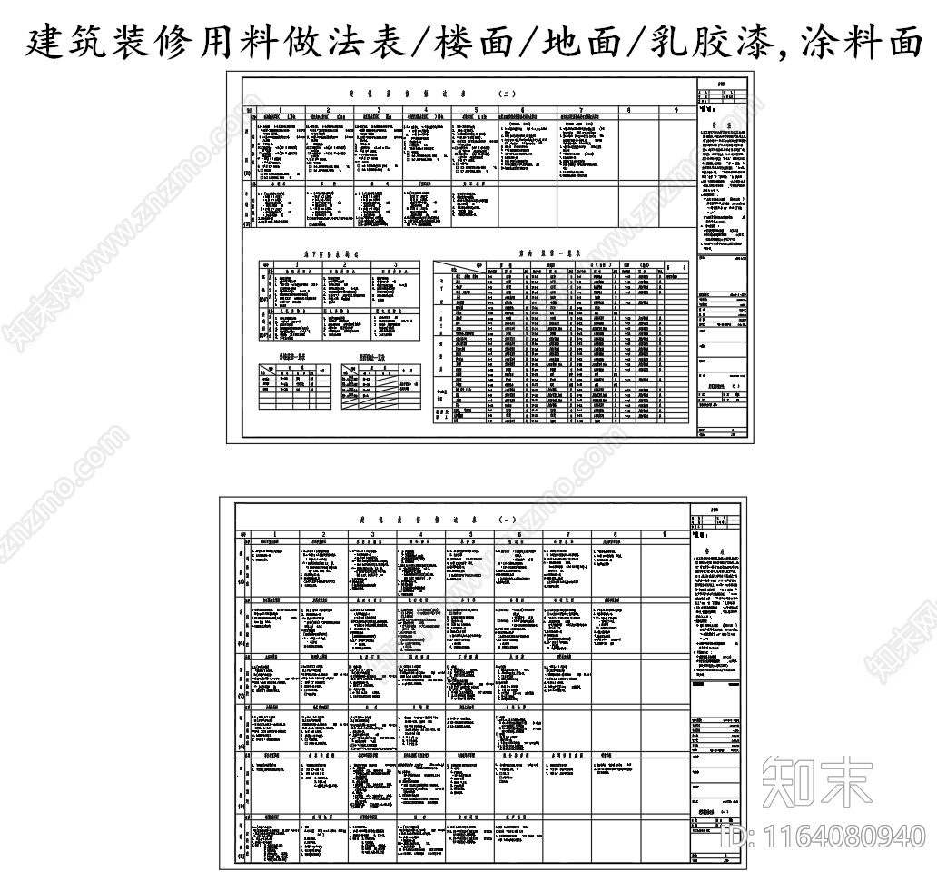 现代其他节点详图施工图下载【ID:1164080940】