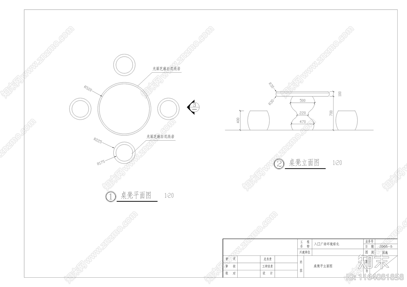 其他景观坐凳节点施工图下载【ID:1164081858】