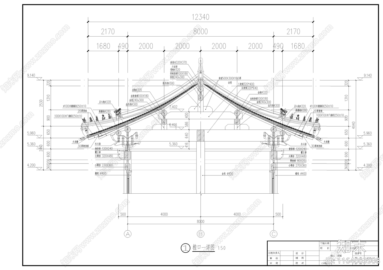 中古古建cad施工图下载【ID:1164083908】