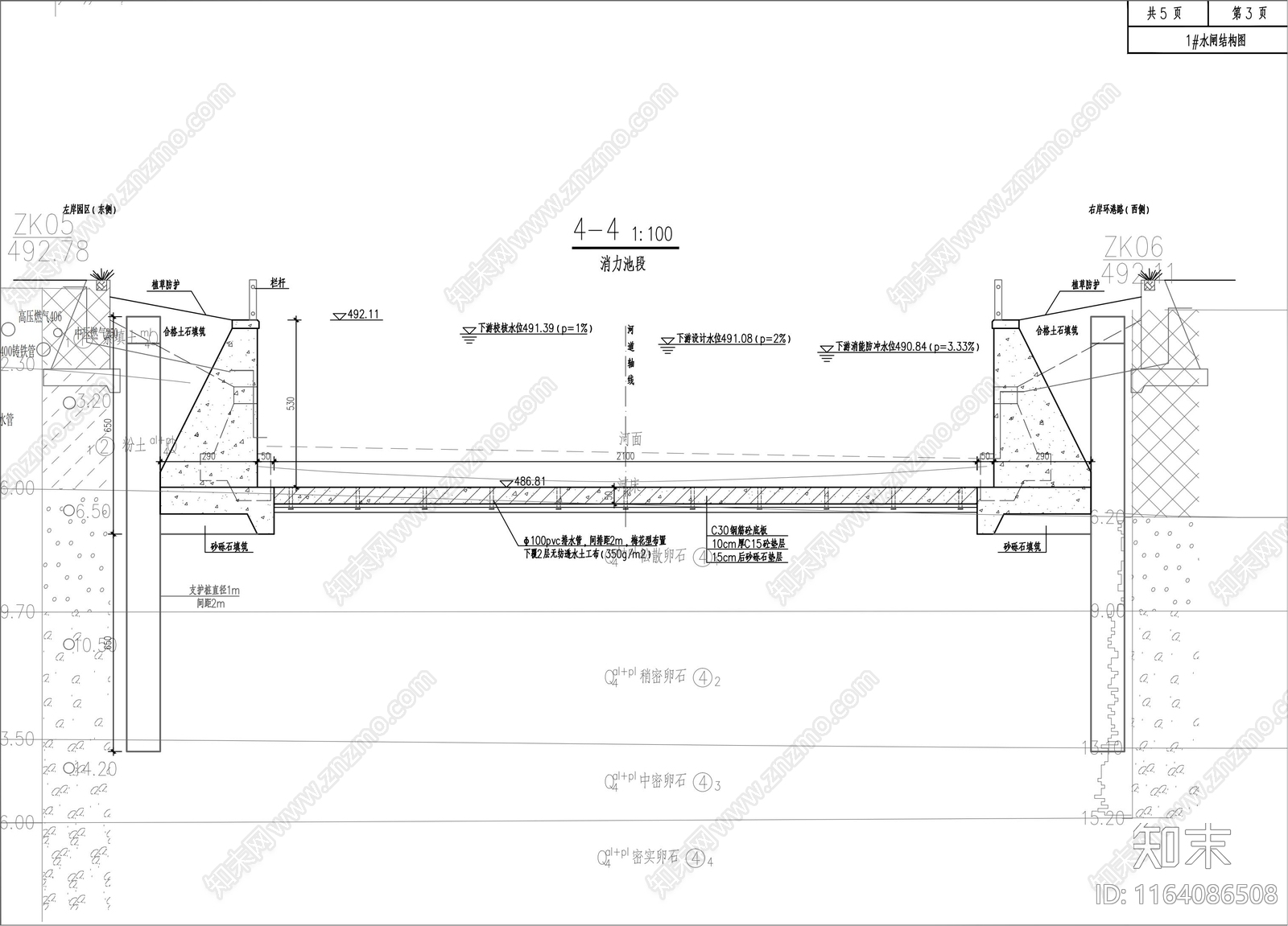 混凝土结构cad施工图下载【ID:1164086508】